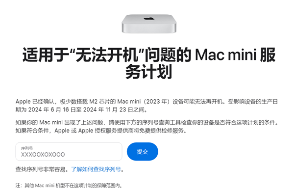 Mac用户注意！苹果承认部分设备无法开机：提供免费维修