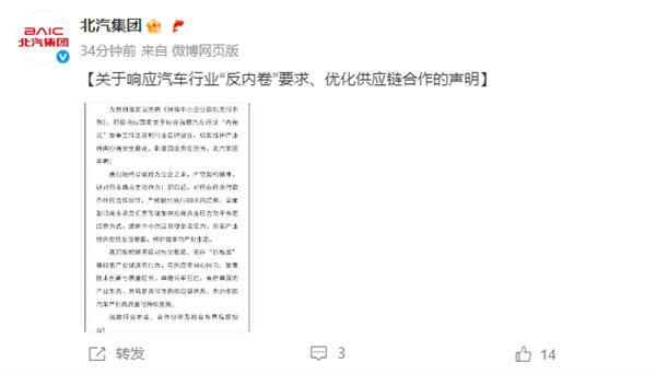 汽车业“反内卷”进行时！长城、理想、零跑跟进60天支付账期