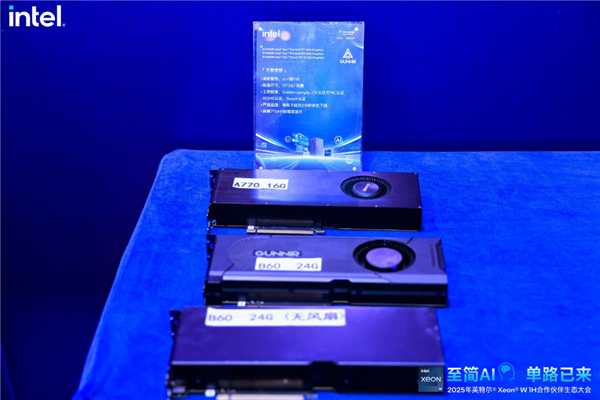 英特尔携手蓝戟科技深耕GPU领域 专业实力驱动B60系列显卡生态落地