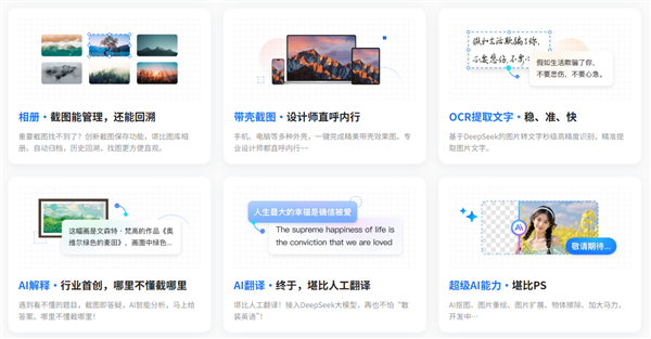 小旺AI截图V1.1.6新版发布 截图精准度提升
