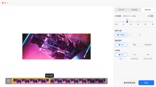 小旺AI截图V1.1.7免费新增GIF/视频编辑 一站式二创！
