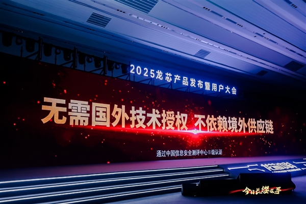 48家齐发！龙芯3C6000系列揭秘：终于开始堆核 超越三代至强只是开始