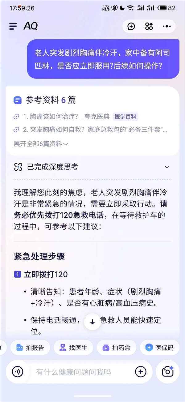 支付宝整了个新App 我立马转发到相亲相爱一家人群