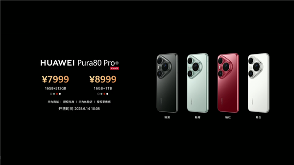 华为的超大杯又卖到了9999 它这次到底贵在哪