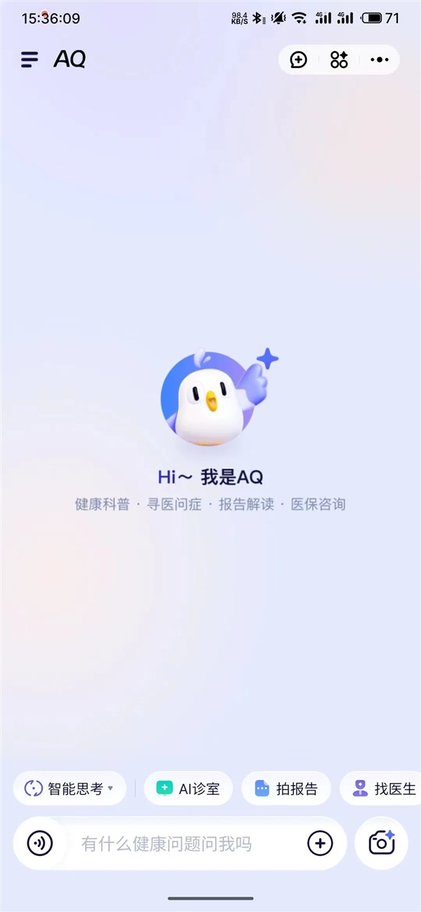 支付宝整了个新App 我立马转发到相亲相爱一家人群