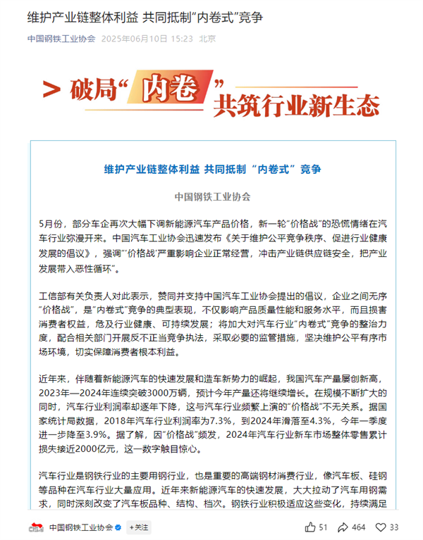 钢协呼吁“不给钱不发货”！已有15家车企跟进60天支付账期