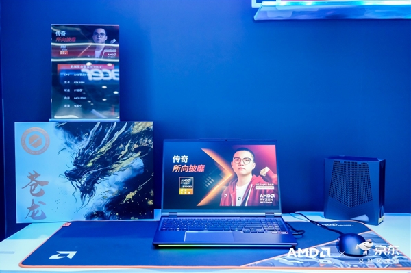 笔记本游戏进入千帧世代！AMD千帧电竞传奇日解锁高能游戏体验