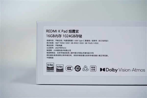 小米史上手感最好的平板！REDMI K Pad图赏