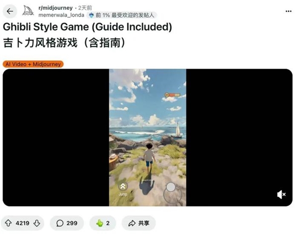 吉卜力风手游爆火 可灵+Midjourney生成的！教程已出 支持复刻