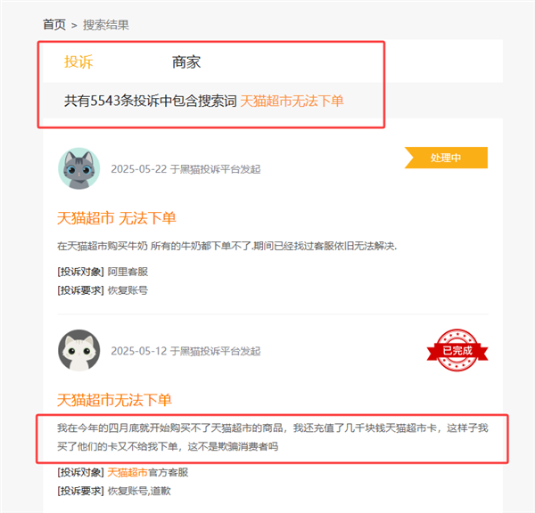 万元天猫超市消费卡被爆无法购物！客服：将妥善处理