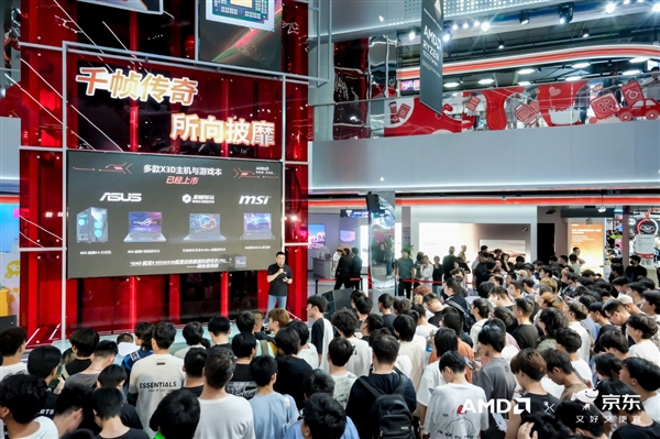 笔记本游戏进入千帧世代！AMD千帧电竞传奇日解锁高能游戏体验