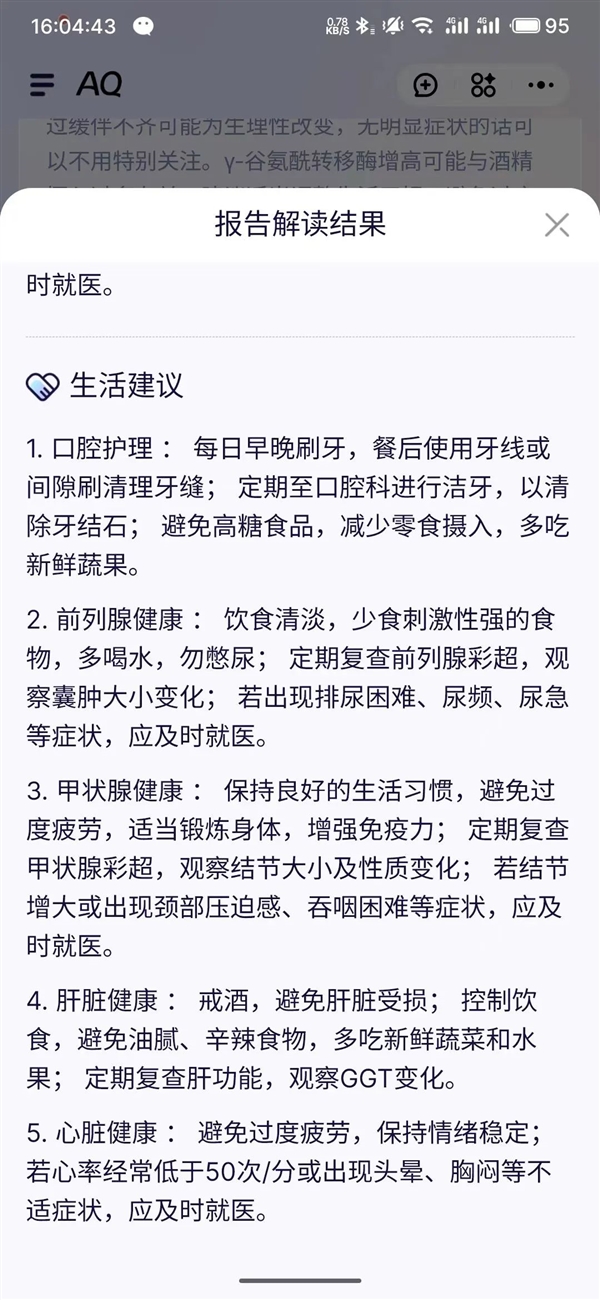 支付宝整了个新App 我立马转发到相亲相爱一家人群