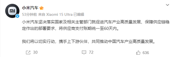 汽车业“反内卷”进行时！长城、理想、零跑跟进60天支付账期