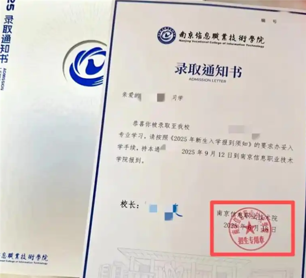 录取通知书写错校名！校方称将包邮重寄 不会对学生有影响