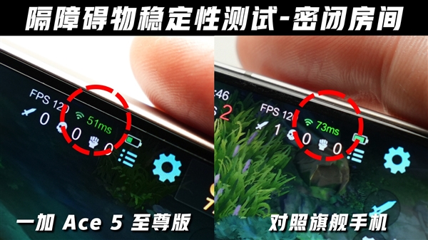 一加Ace 5至尊版实测：宿舍抢网神器实至名归