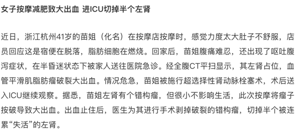 这么按摩 真的会要命！快住手