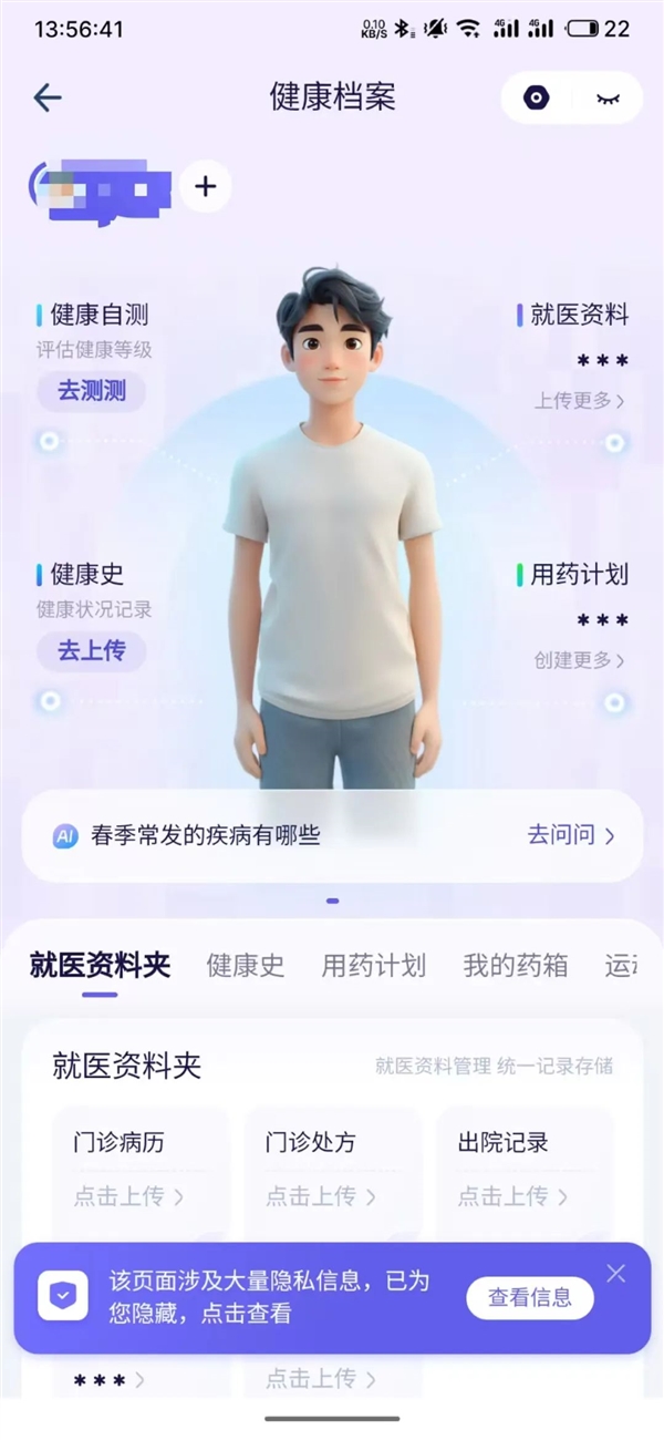 支付宝整了个新App 我立马转发到相亲相爱一家人群