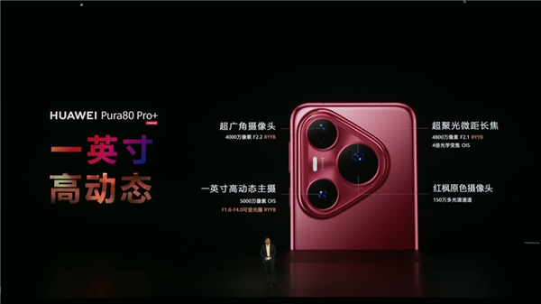 华为的超大杯又卖到了9999 它这次到底贵在哪