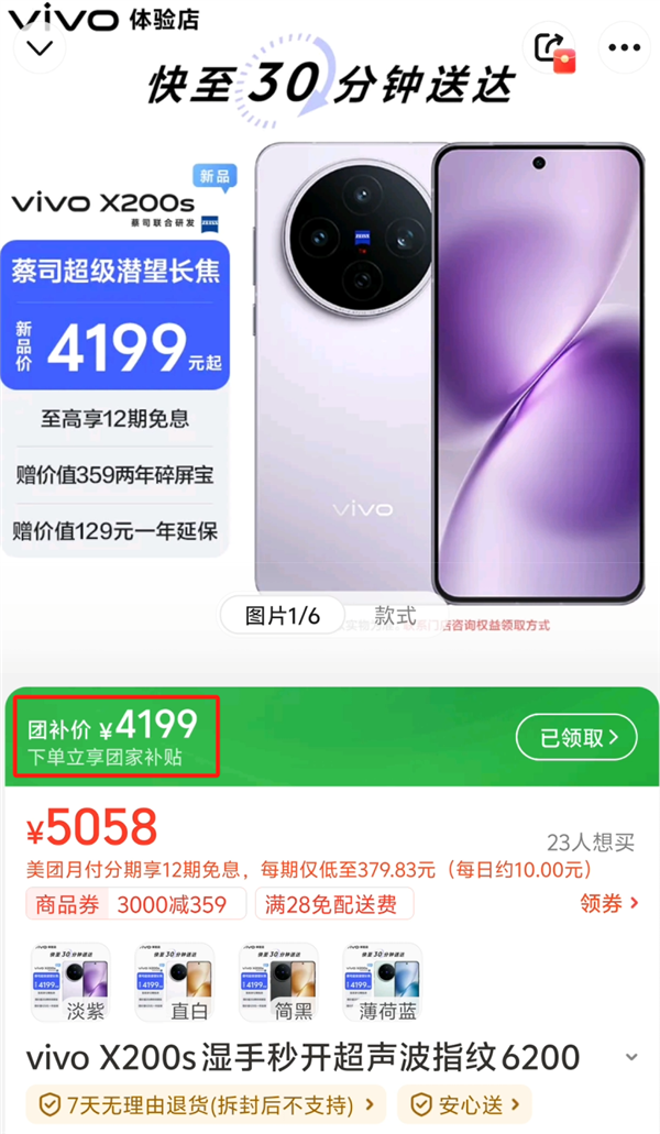 今年618 我踩进了美团做的局