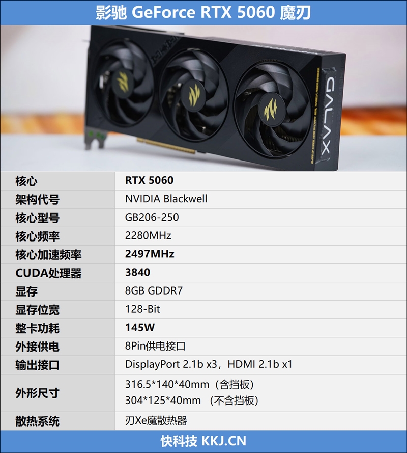 影驰RTX 5060魔刃显卡评测：SSF-Ready甜点 小型机箱也有不错的游戏性能
