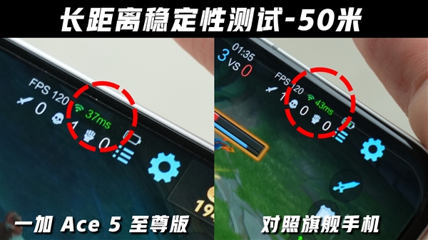 一加Ace 5至尊版实测：宿舍抢网神器实至名归
