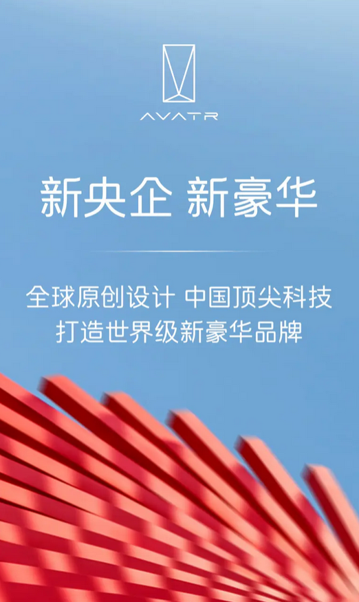 定位百万级旗舰产品！阿维塔全新大六座SUV有望明年上市