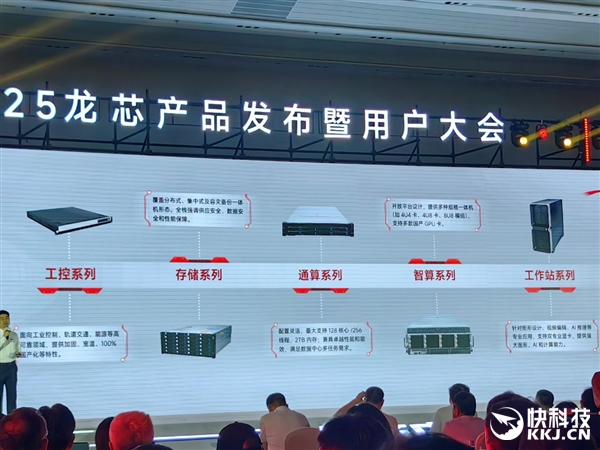 48家齐发！龙芯3C6000系列揭秘：终于开始堆核 超越三代至强只是开始