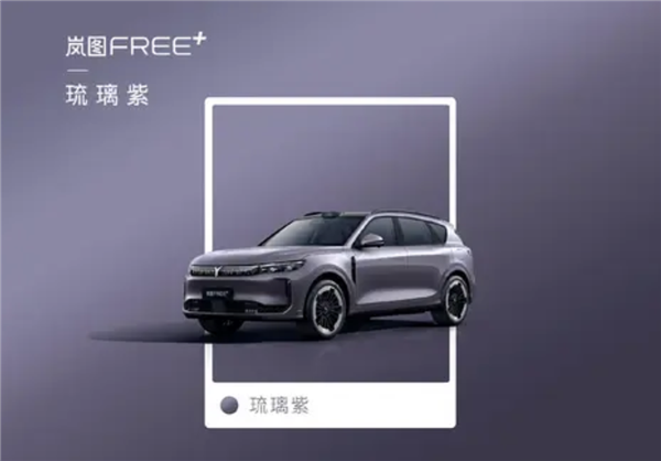 对标理想L6/问界M7！岚图FREE 6款新色曝光 本月预售