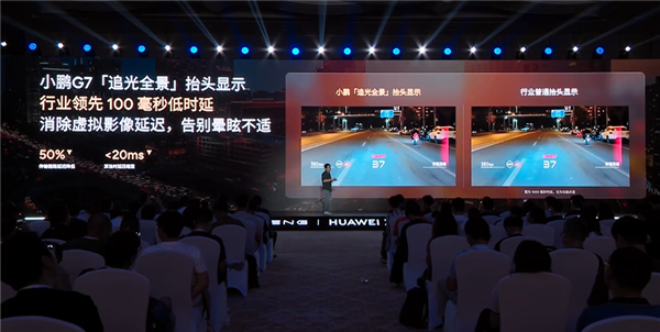 旦用难回！小鹏汽车“追光全景”抬头显示解决行业三大痛点