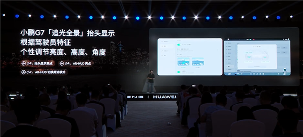 旦用难回！小鹏汽车“追光全景”抬头显示解决行业三大痛点