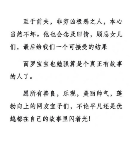 字节辞退豆包团队员工前妻发声：感谢字节的大度、正义和仁善