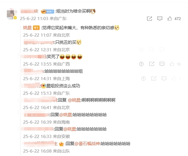 姚晨称labubu是人生中唯一盈利的投资：买它因为笑起来嘴大 有种熟悉的亲切感