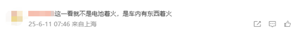 小米汽车副总裁李肖爽回应青岛小米汽车事故：碰撞致副驾易燃物起火