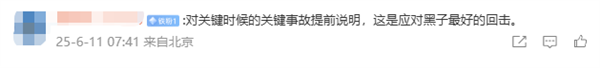 小米汽车副总裁李肖爽回应青岛小米汽车事故：碰撞致副驾易燃物起火