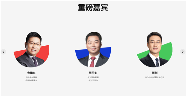 鸿蒙OS 6杀到！华为开发者大会2025日程公布：余承东、何刚出席演讲