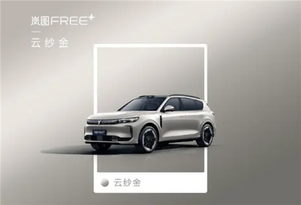 对标理想L6/问界M7！岚图FREE 6款新色曝光 本月预售