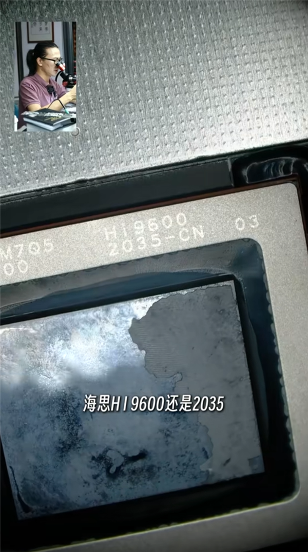 华为首款鸿蒙折叠电脑全网首发拆解！CPU、电源、Wi-Fi芯片全是海思自研