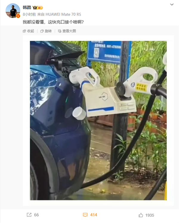 新能源汽车充电枪转接头引围观 还真不是过滤纯净电的