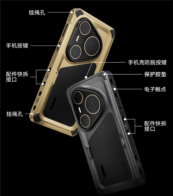 3299元 华为Pura 80 Ultra铁头摄影套装开售：全球首创自带路电手机壳