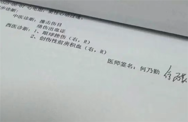 “右眼瞬间失明”！女游客高压水枪伤眼 如何应急处理