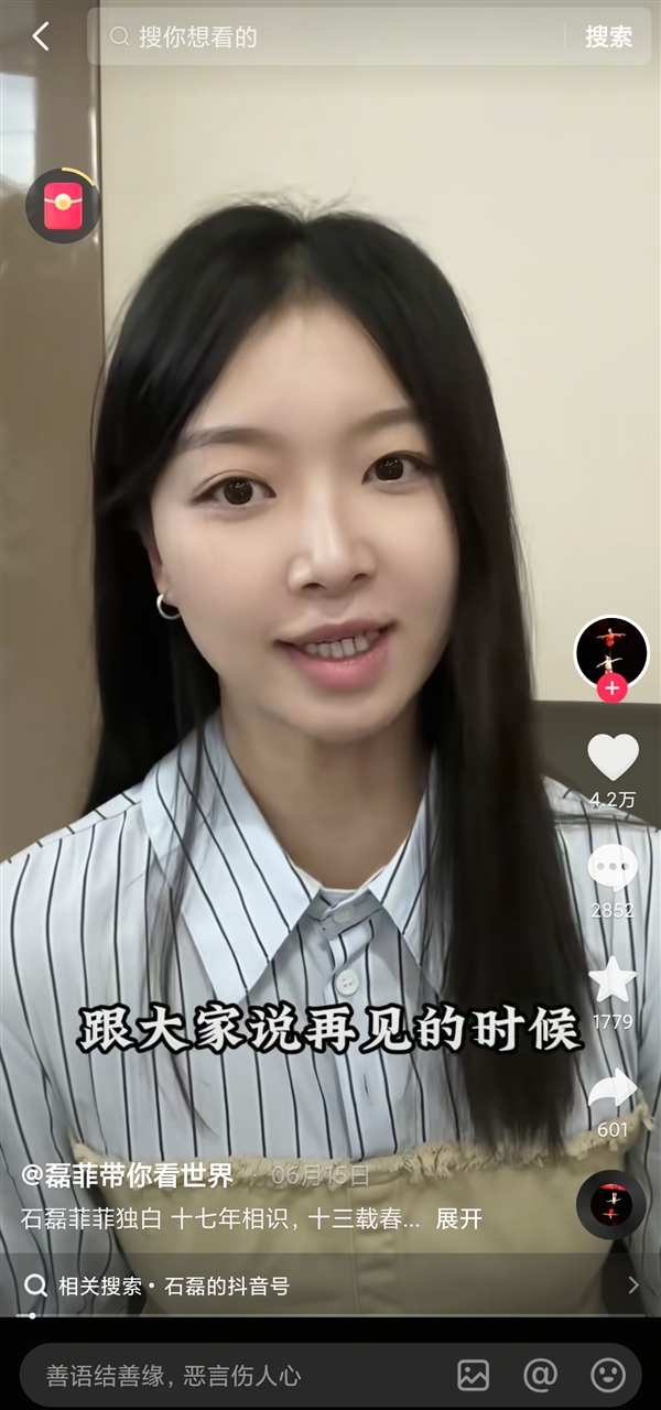 干万粉丝博主宣布退网：曾多次上央视