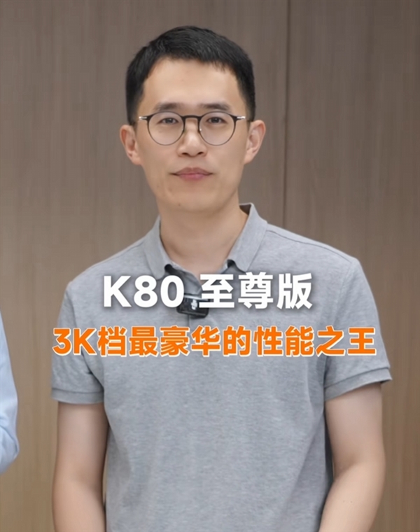 王腾爆料：REDMI K80至尊版、K Pad标配天玑9400+