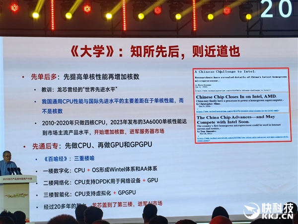 48家齐发！龙芯3C6000系列揭秘：终于开始堆核 超越三代至强只是开始