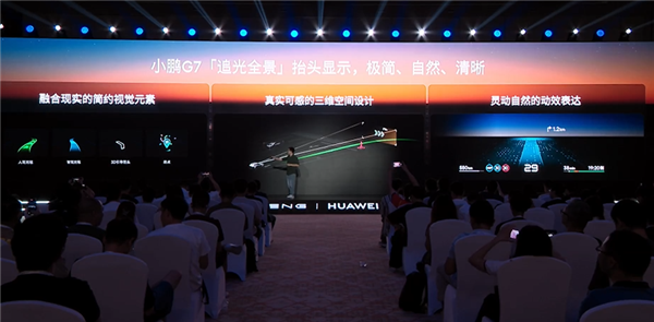 旦用难回！小鹏汽车“追光全景”抬头显示解决行业三大痛点