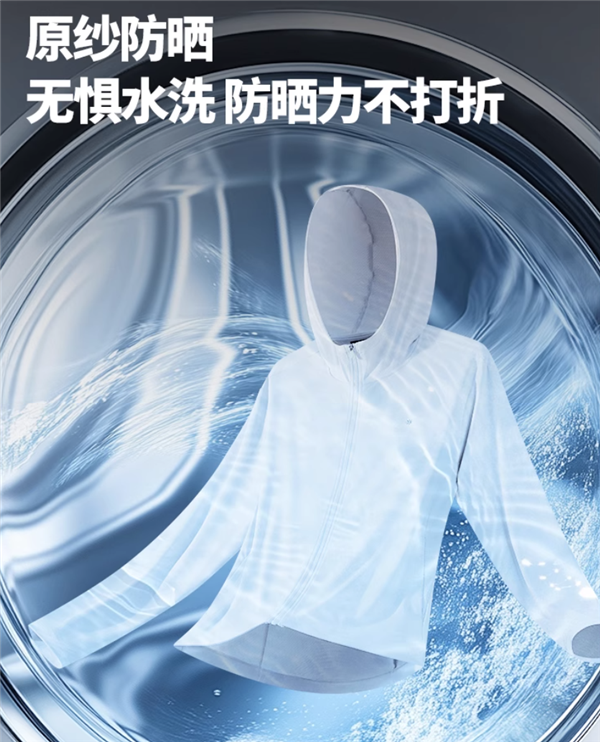 赠退货宝：361°防晒衣58.8元起官方大促（门店199元）