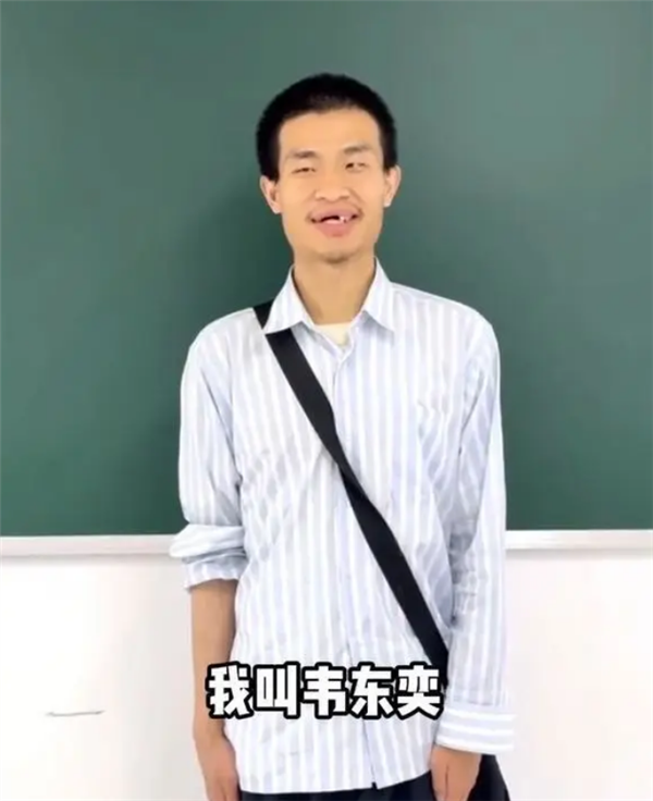 韦东奕粉丝超2000万 家属：此前太多人冒用 后续他会自己发