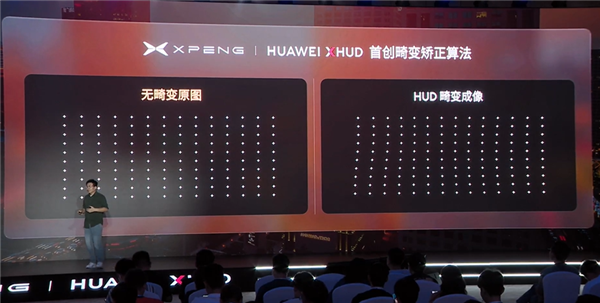 旦用难回！小鹏汽车“追光全景”抬头显示解决行业三大痛点