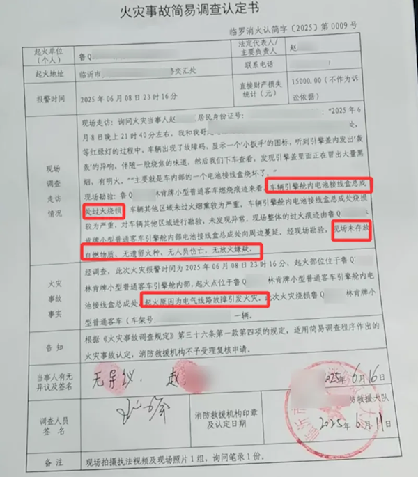 林肯领航员行驶中自燃 国内此前曾发布过召回通知