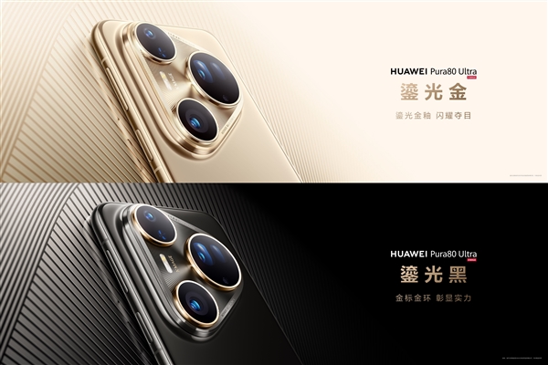 何刚霸气开箱华为Pura 80系列：一次性13台 全配色集齐