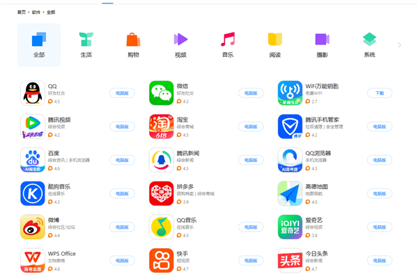 腾讯应用宝电脑版5.0来了！Windows运行安卓应用 CPU占用更低